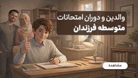 ویدیو