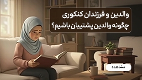 ویدیو